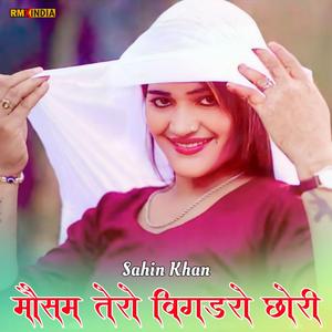 Mosam Tero Bigadro Chhori