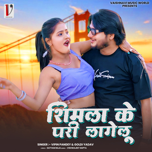 Shimla Ke Pari Lagegu