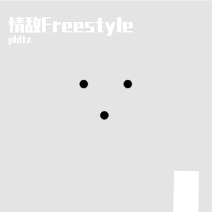 情敌Freestyle【Prod By Keerad】