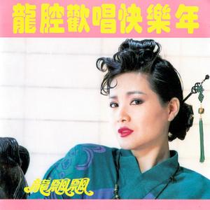 福星高照財神到 (修復版)