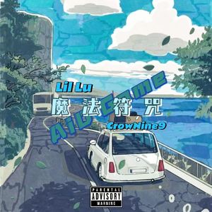 魔法符咒(Prod.Gr33nart Beats)