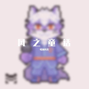 死の魔法（cover：SEKAI NO OWARI）