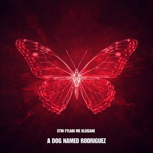 Stin Fylaki Me Klisane