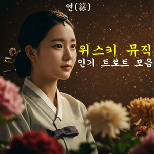 돌아가는 길목에서