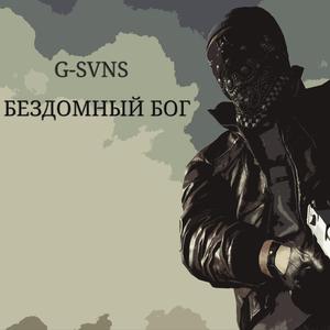 Сотый шаг