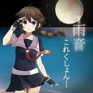 ハッピーエンドカッコカリ