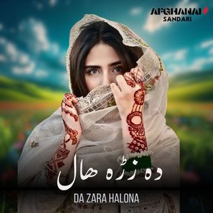 De Dunia Dawe warze Zawandoon Da