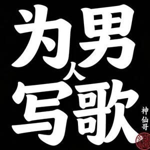 现在的你还好吗