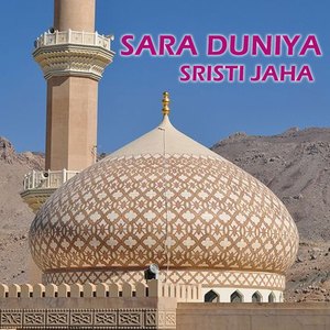 sara duniya sristi jaha