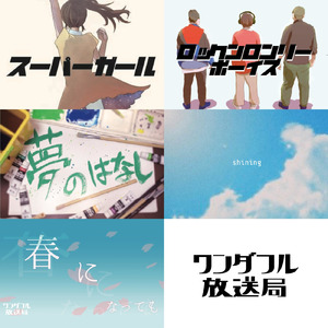 ロックンロンリーボーイズ (DEMO)