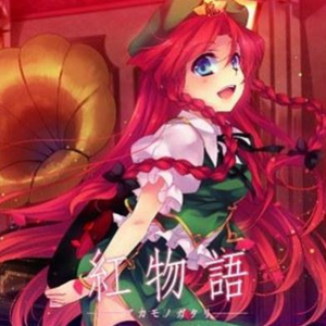 メイドと血の懐中时计