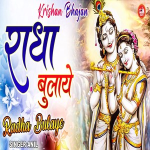 Radha Bulaye