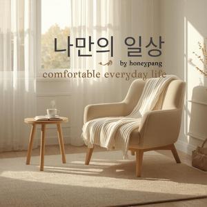 노을이 머무는 시간