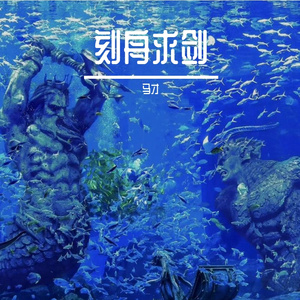 我想你在我身边