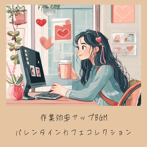 渋谷カフェの午後に流れる音 (渋谷ジャズ)