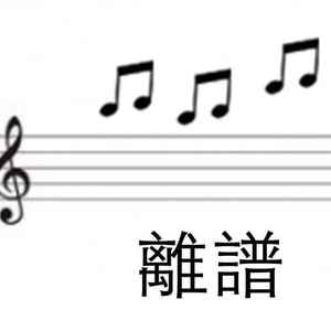 摆烂DISS Ft.间伟龙 (prod.BBM)