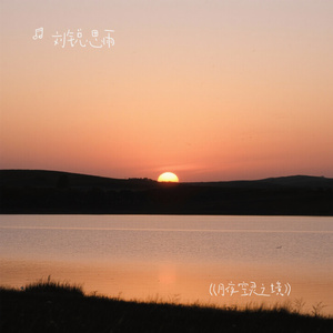 《月夜空灵之境》