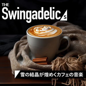 Lavender Latte Lassitude (Key F Ver.)