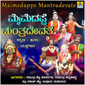 Maimedappe Mantradevate, Pt. 4