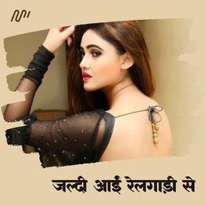 Jaldi Aaee Railgaadi Se