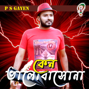 Keno Bhalobashona