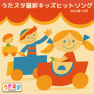 チューリップ (キッズソングカバー) [手遊びダンス Ver.]