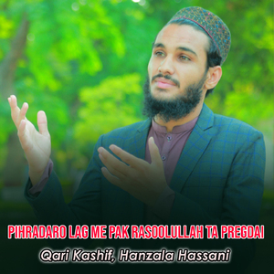 Pihradaro Lag Me Pak Rasoolullah Ta Pregdai