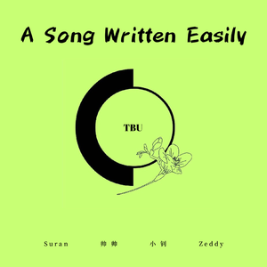 쉽게 쓰여진 노래(A Song Written Easily)（翻自 ONEUS）