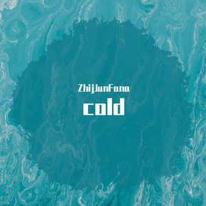 别再强求（古风版）