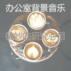 一尘不染焦点印象数