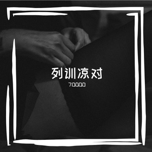 闪耀少女栎酱