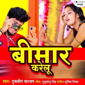 Beemaar Karelu
