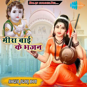 Meera Bai Ke Bhajan