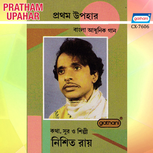 Bhabi Tare Bhule Jabo