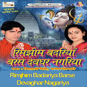 Gaura Jee Dubra Gaili