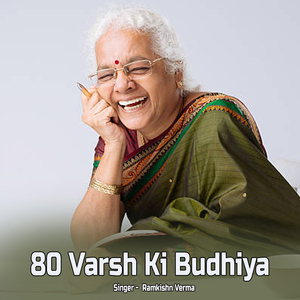 80 Varsh Ki Budhiya
