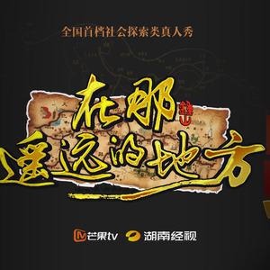 远方 多远
