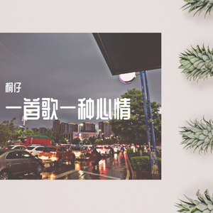 晚安晚安（翻自 小三金）