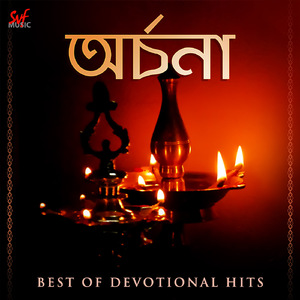 Maha Mrityunjay Mantra