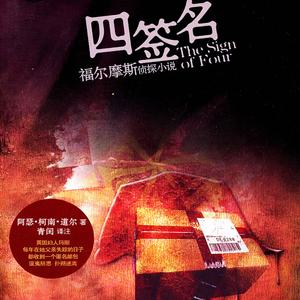 第二案_四签名_第一集