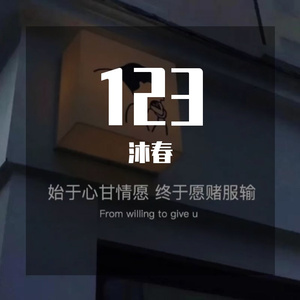 我们的爱