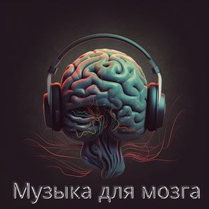 воспоминаний