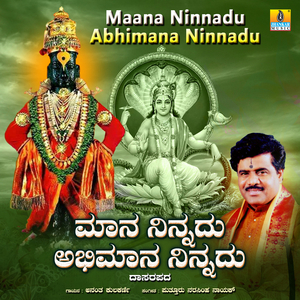 Maana Ninnadu Abhimana Ninnadu