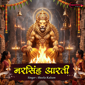 Narsingh Aarti