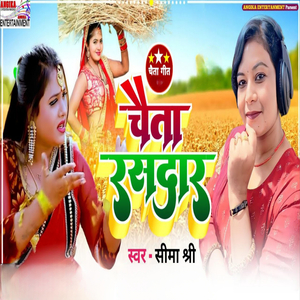 Chaita Rasdaar