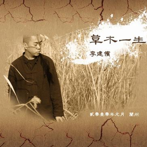 十月里来才立冬-甘肃陇南民歌