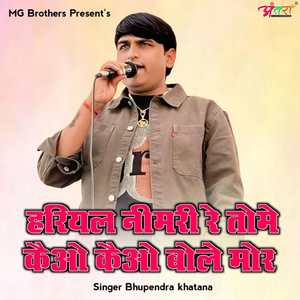 Hariyal Nimri Re Tome Kaioo Kaioo Bole Mor