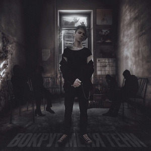 Напоследок