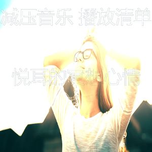 温和冷静的梦想