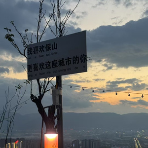 星空下的浪漫誓言
